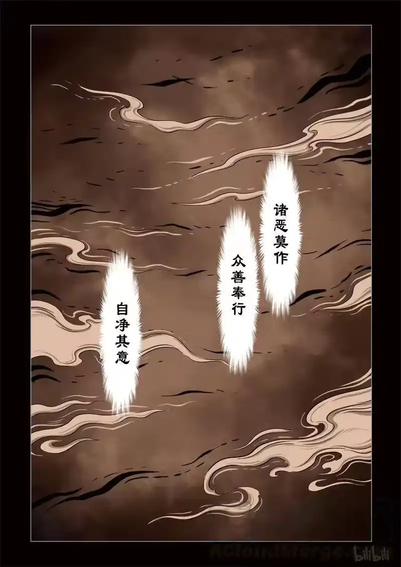 诡异奇谈_h 327 囚兽结局 寻鱼 半生缘 第10页