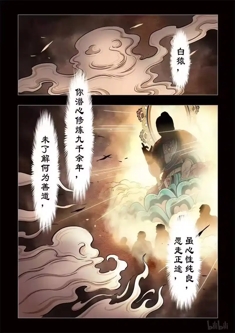 诡异奇谈_h 327 囚兽结局 寻鱼 半生缘 第12页