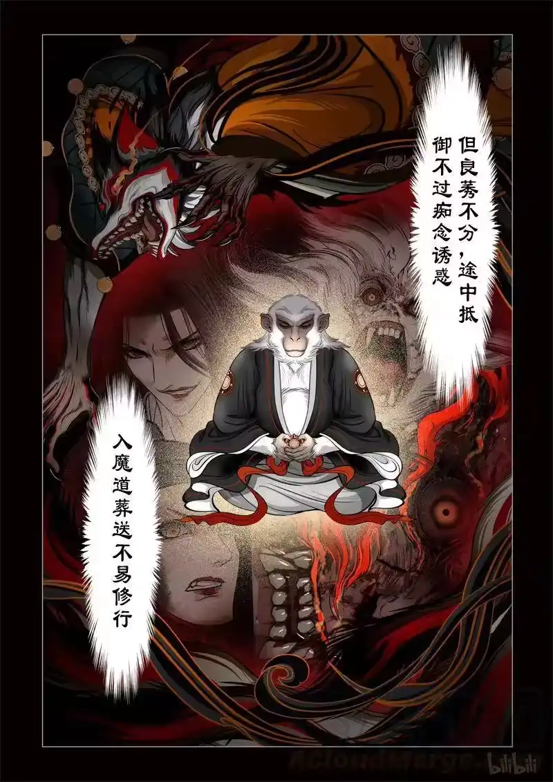 诡异奇谈_h 327 囚兽结局 寻鱼 半生缘 第13页