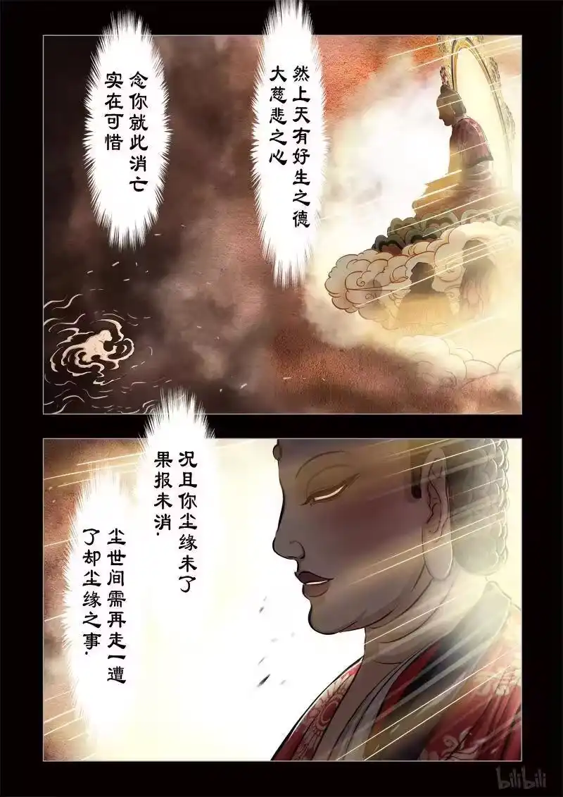 诡异奇谈_h 327 囚兽结局 寻鱼 半生缘 第14页