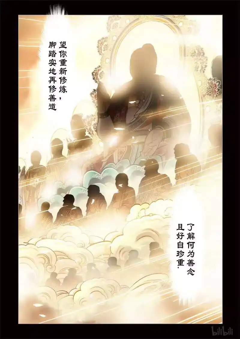 诡异奇谈_h 327 囚兽结局 寻鱼 半生缘 第15页