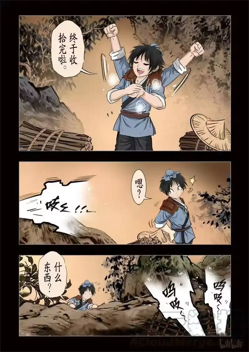 诡异奇谈_h 327 囚兽结局 寻鱼 半生缘 第19页