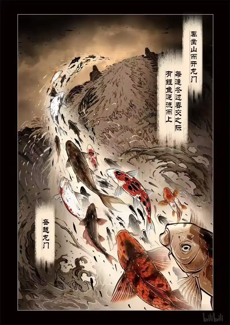 诡异奇谈_h 327 囚兽结局 寻鱼 半生缘 第2页