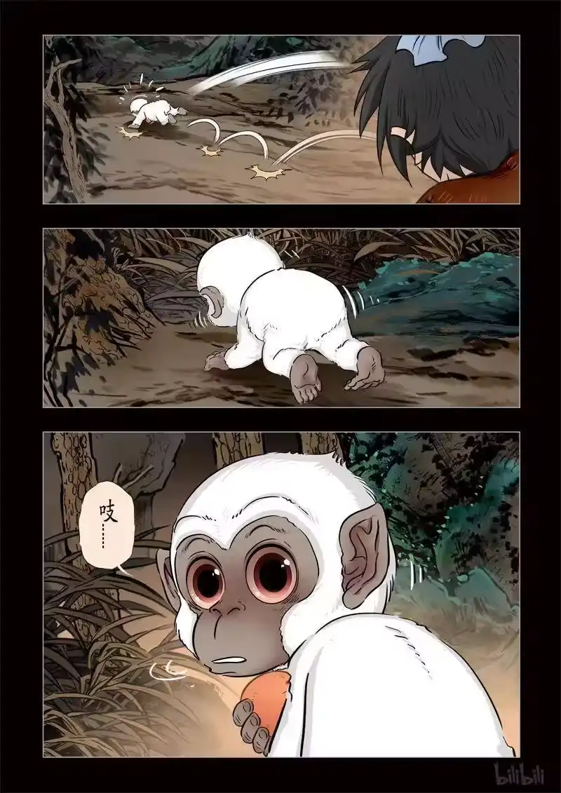 诡异奇谈_h 327 囚兽结局 寻鱼 半生缘 第23页