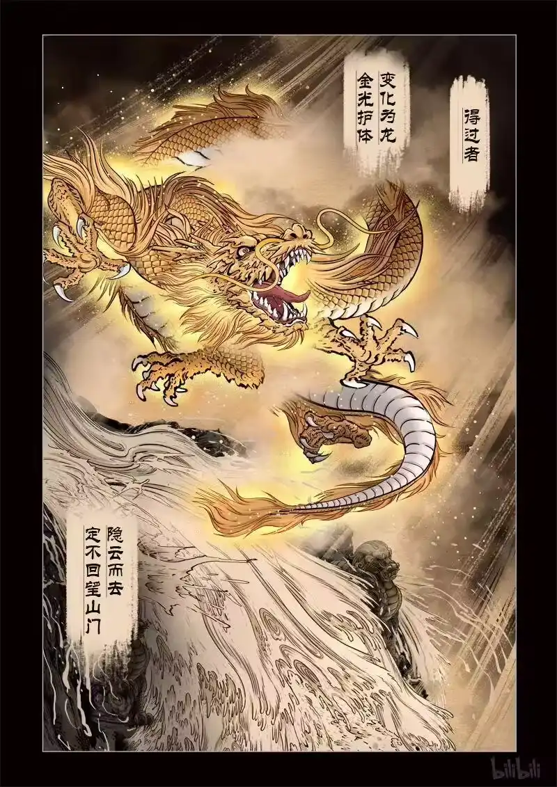 诡异奇谈_h 327 囚兽结局 寻鱼 半生缘 第3页