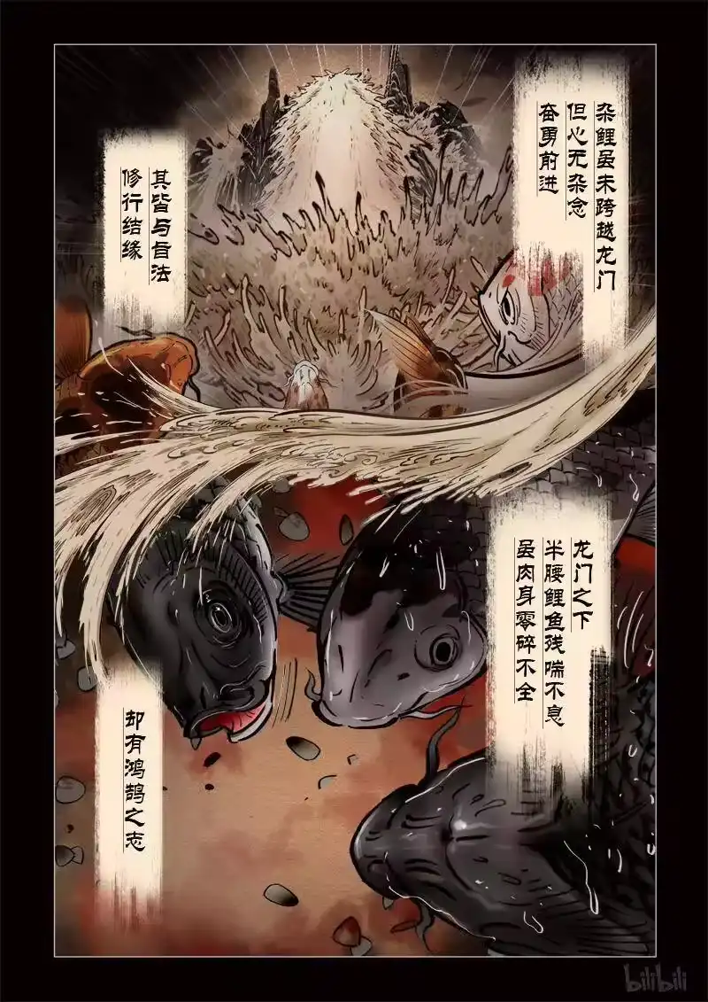 诡异奇谈_h 327 囚兽结局 寻鱼 半生缘 第6页