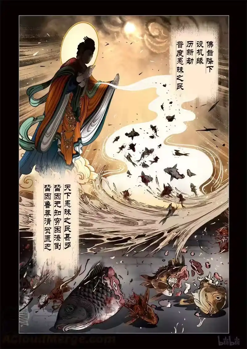 诡异奇谈_h 327 囚兽结局 寻鱼 半生缘 第7页