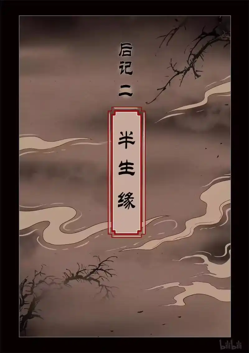 诡异奇谈_h 327 囚兽结局 寻鱼 半生缘 第9页