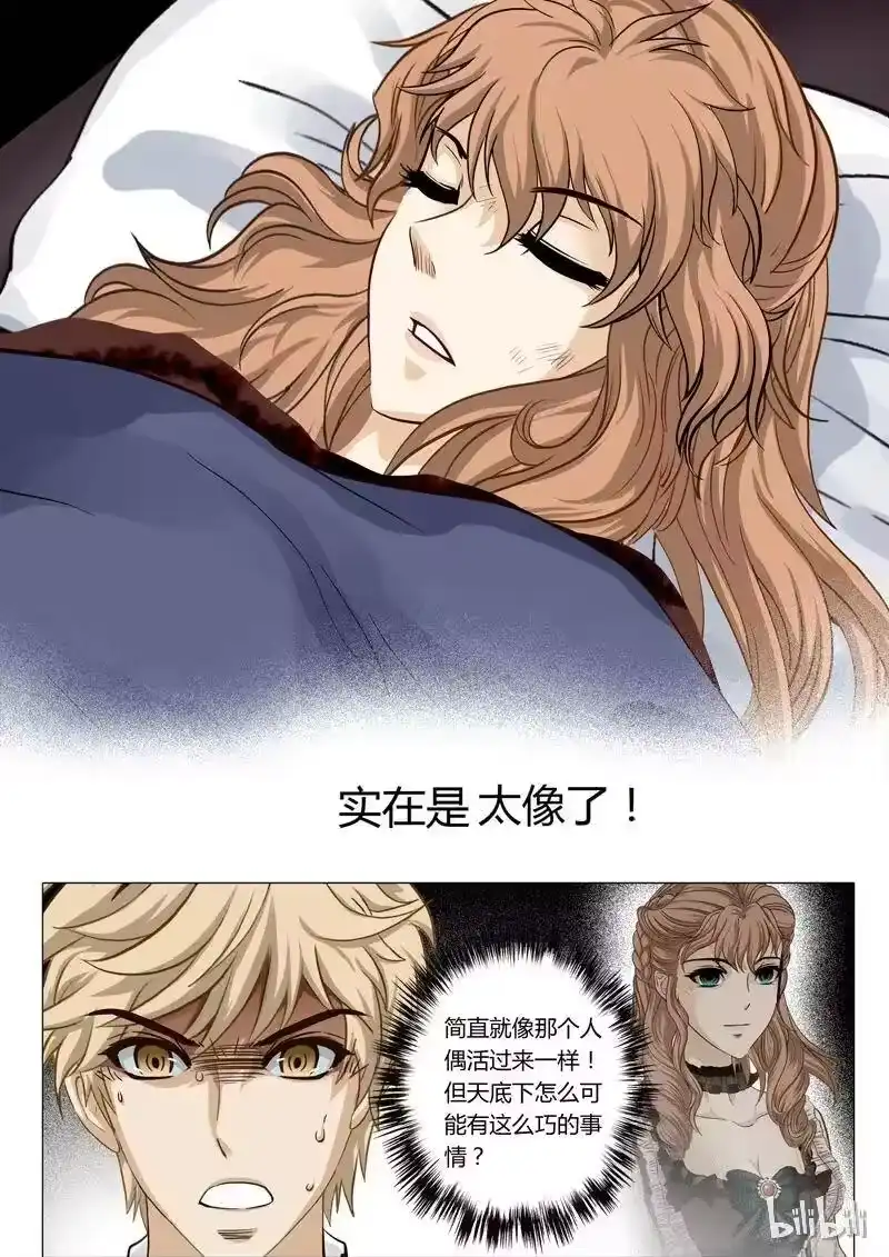 诡异奇谈_h 30 绮罗魅影13-2 第4页