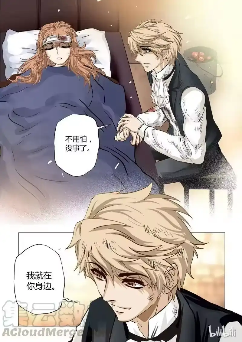 诡异奇谈_h 30 绮罗魅影13-2 第9页