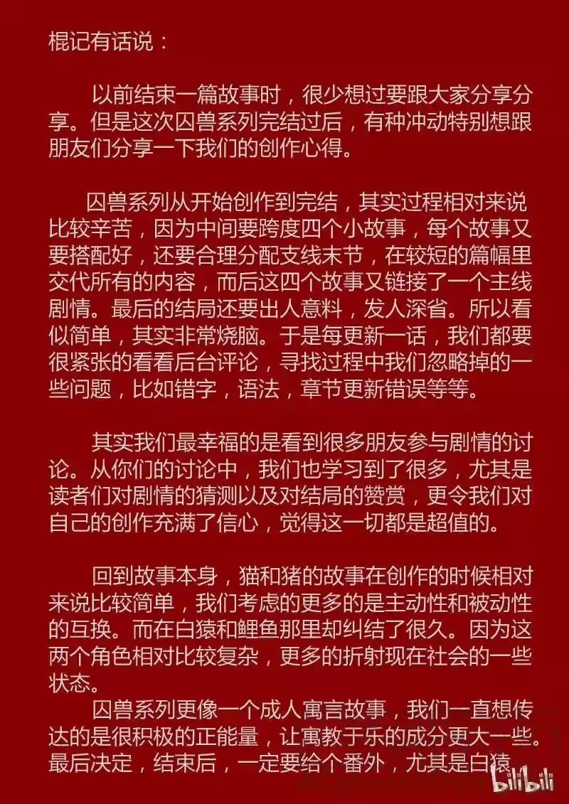 诡异奇谈_h 328 小通告 第1页