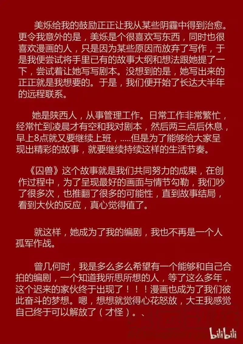 诡异奇谈_h 328 小通告 第3页