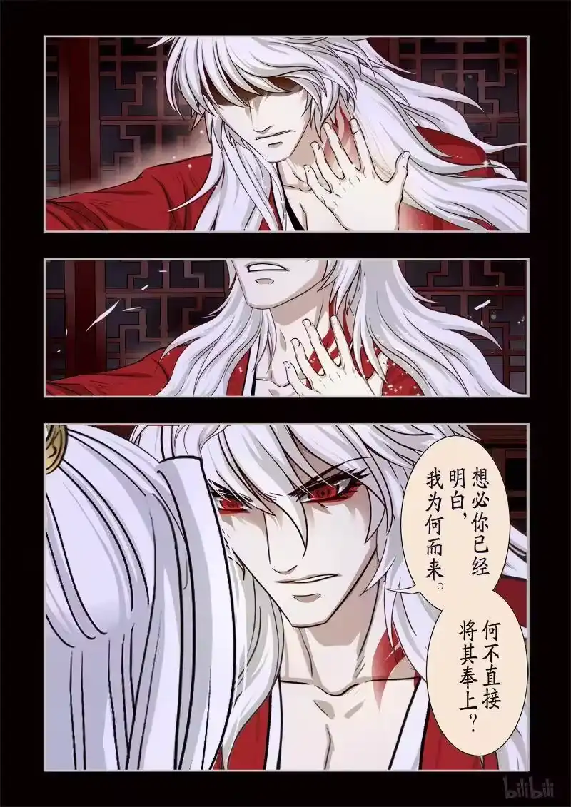 诡异奇谈_h 330 镜 2 第12页
