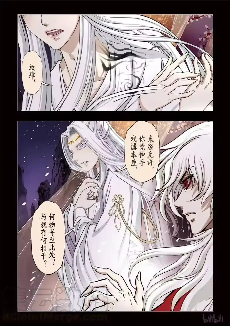 诡异奇谈_h 330 镜 2 第13页