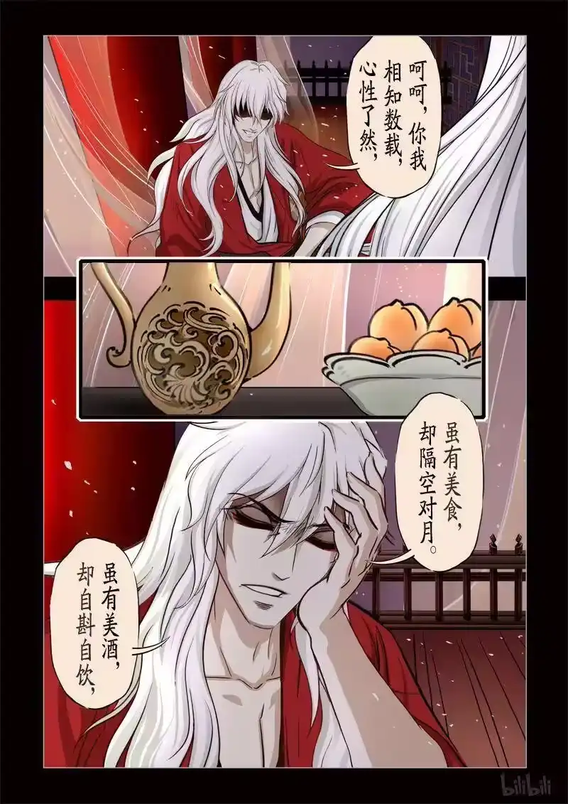 诡异奇谈_h 330 镜 2 第14页