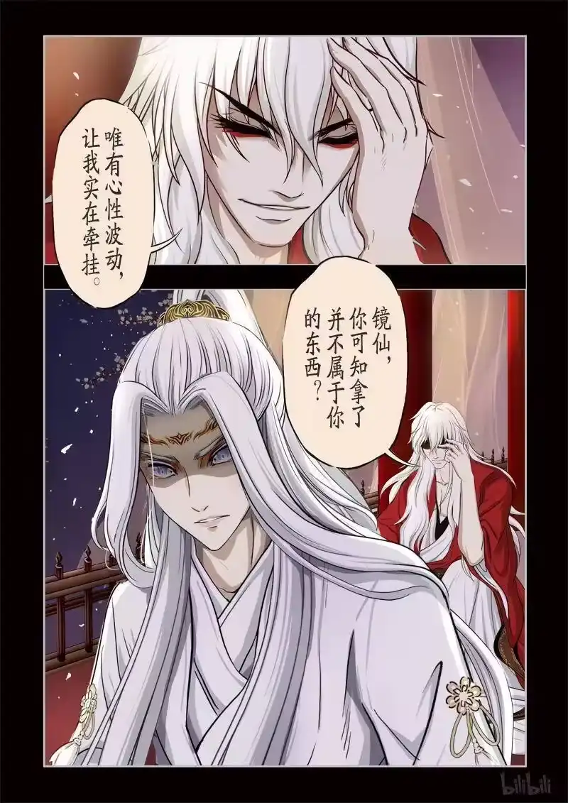 诡异奇谈_h 330 镜 2 第15页