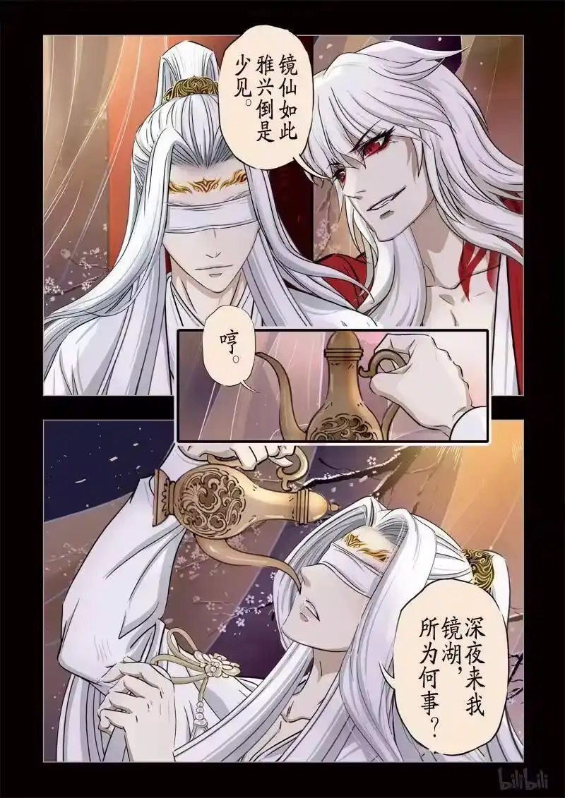 诡异奇谈_h 330 镜 2 第3页