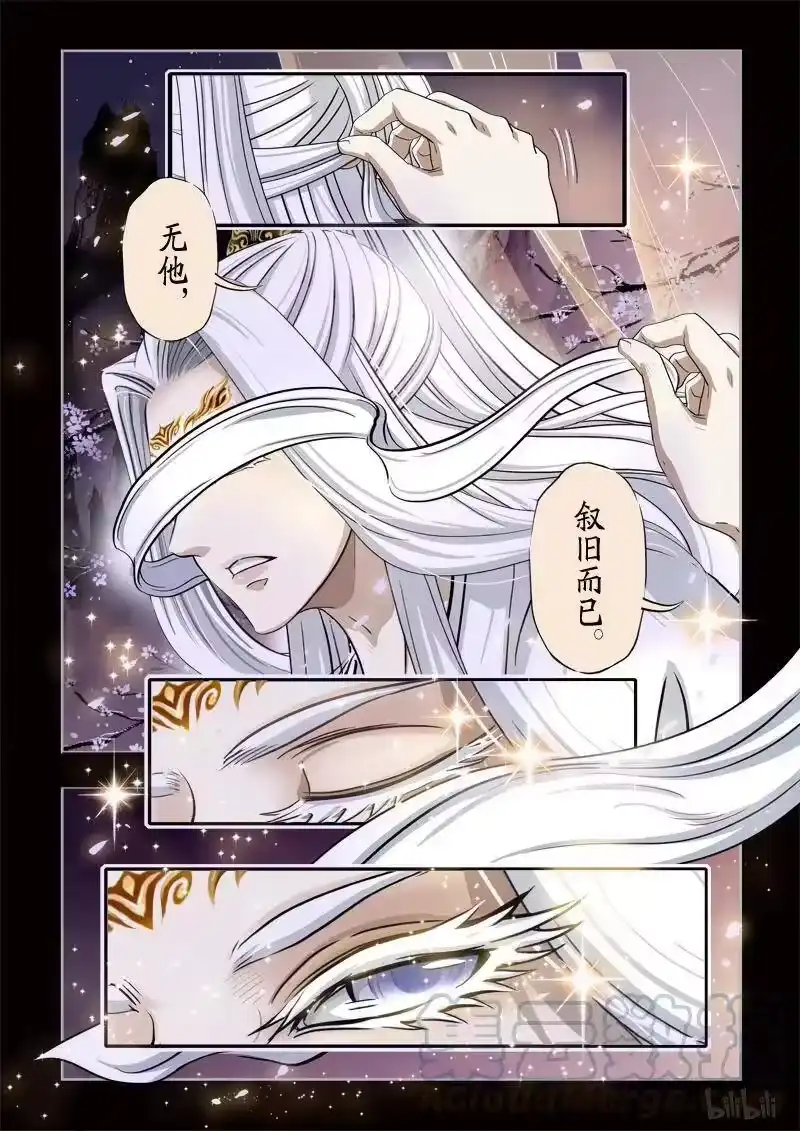 诡异奇谈_h 330 镜 2 第4页