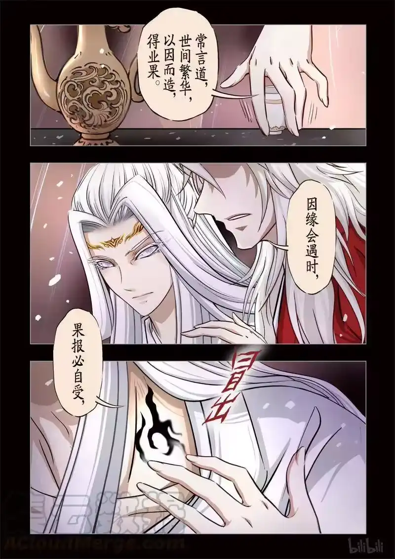 诡异奇谈_h 330 镜 2 第7页