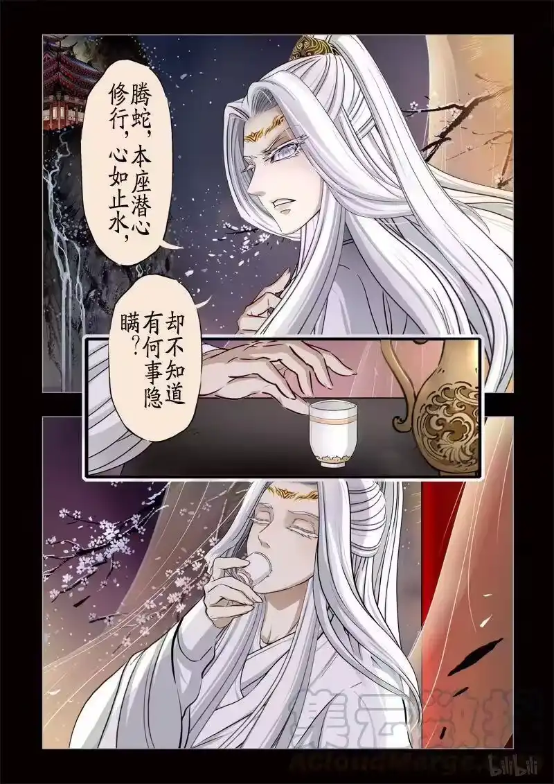 诡异奇谈_h 331 镜 3 第1页