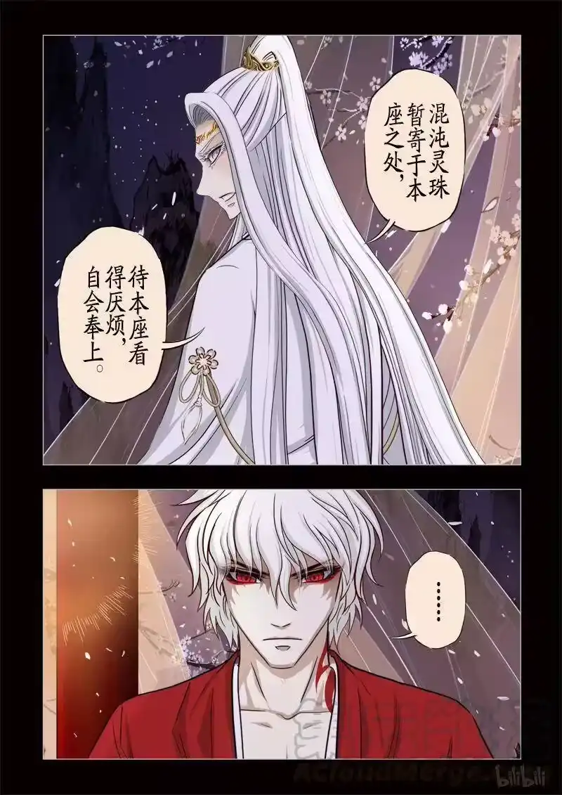 诡异奇谈_h 331 镜 3 第10页