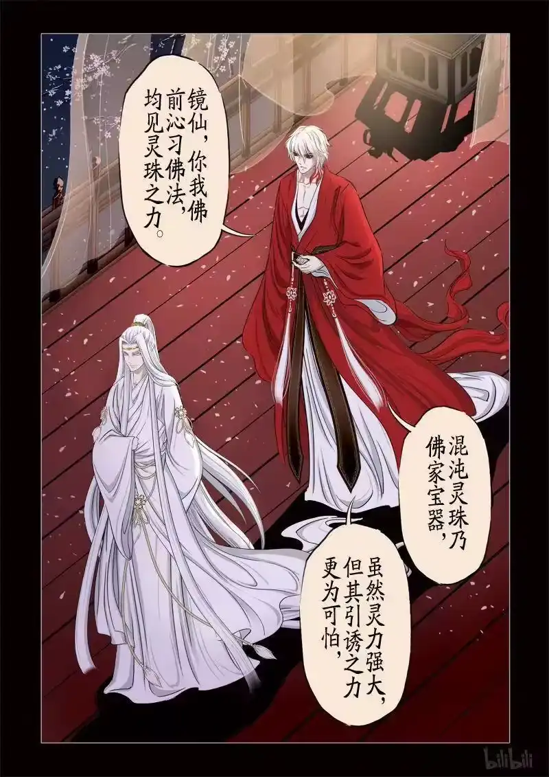 诡异奇谈_h 331 镜 3 第11页