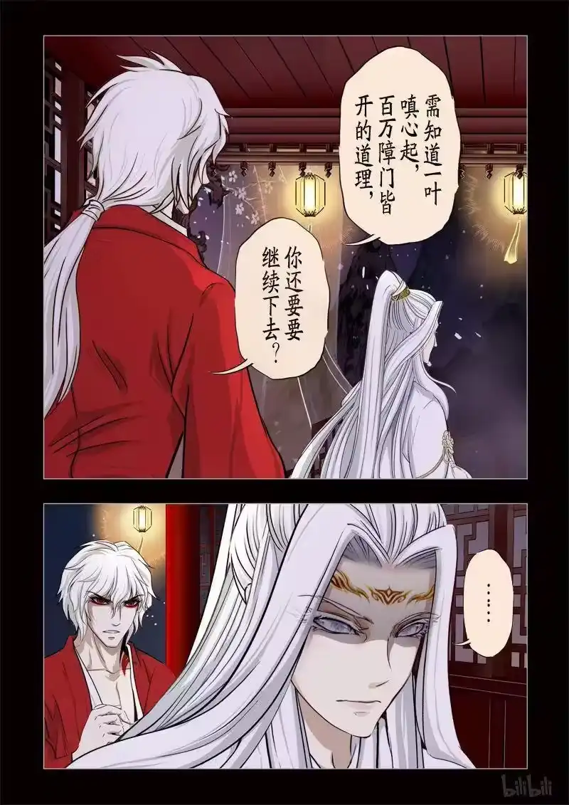 诡异奇谈_h 331 镜 3 第12页