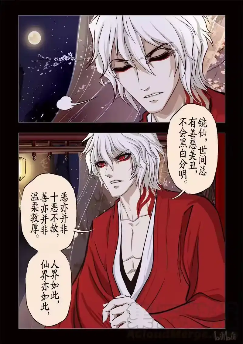 诡异奇谈_h 331 镜 3 第16页