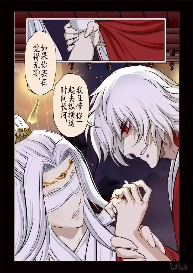 诡异奇谈_h 331 镜 3 第17页