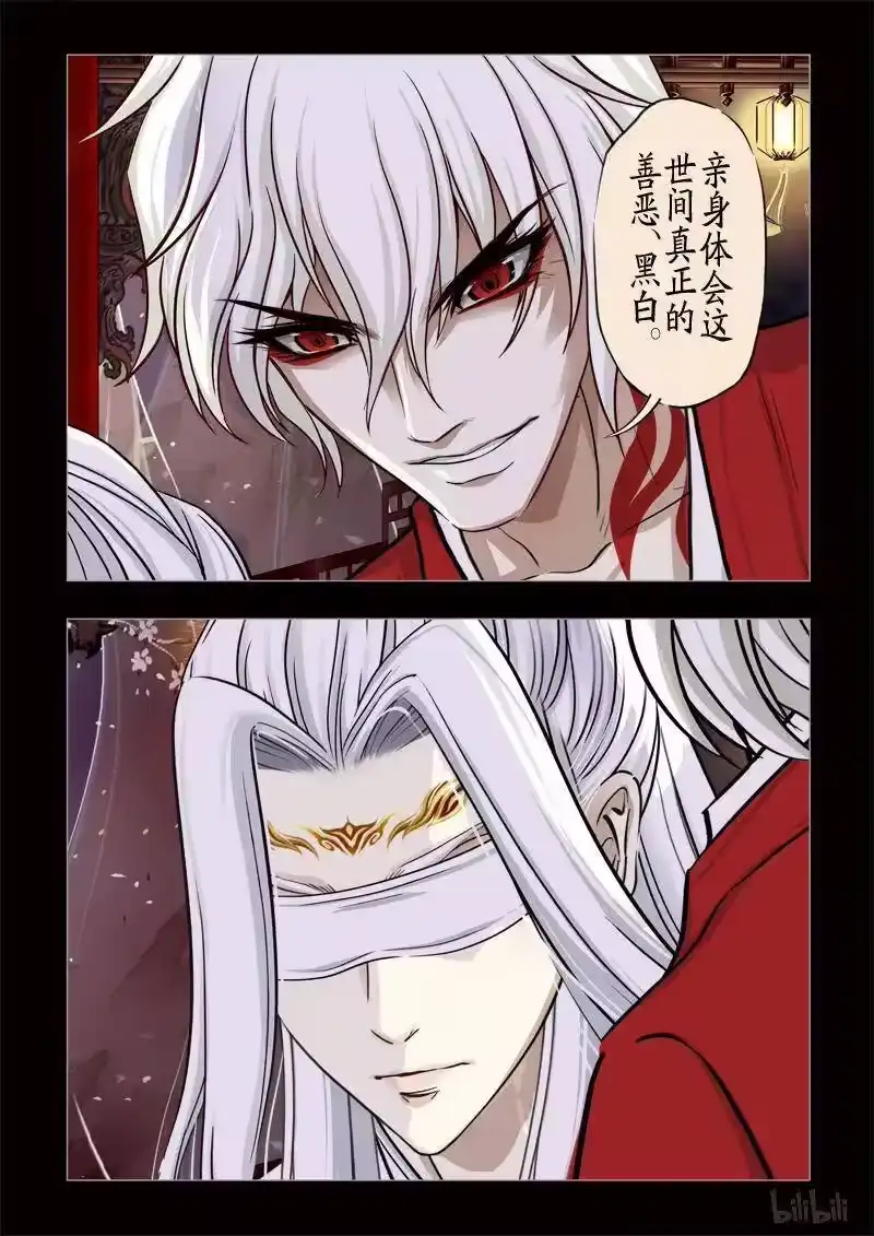 诡异奇谈_h 331 镜 3 第18页