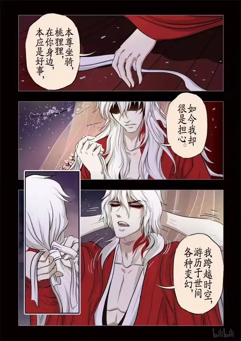 诡异奇谈_h 331 镜 3 第2页