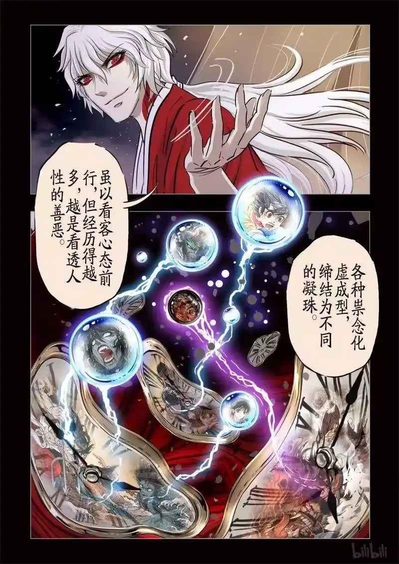 诡异奇谈_h 331 镜 3 第3页