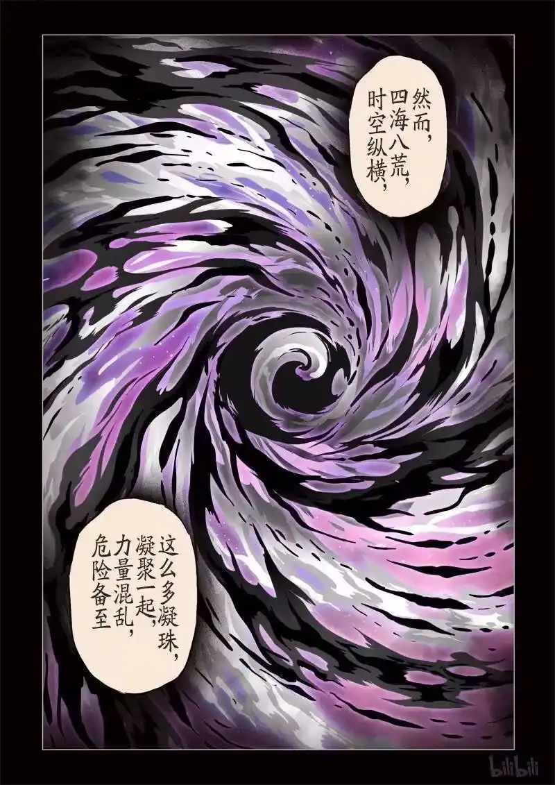 诡异奇谈_h 331 镜 3 第5页