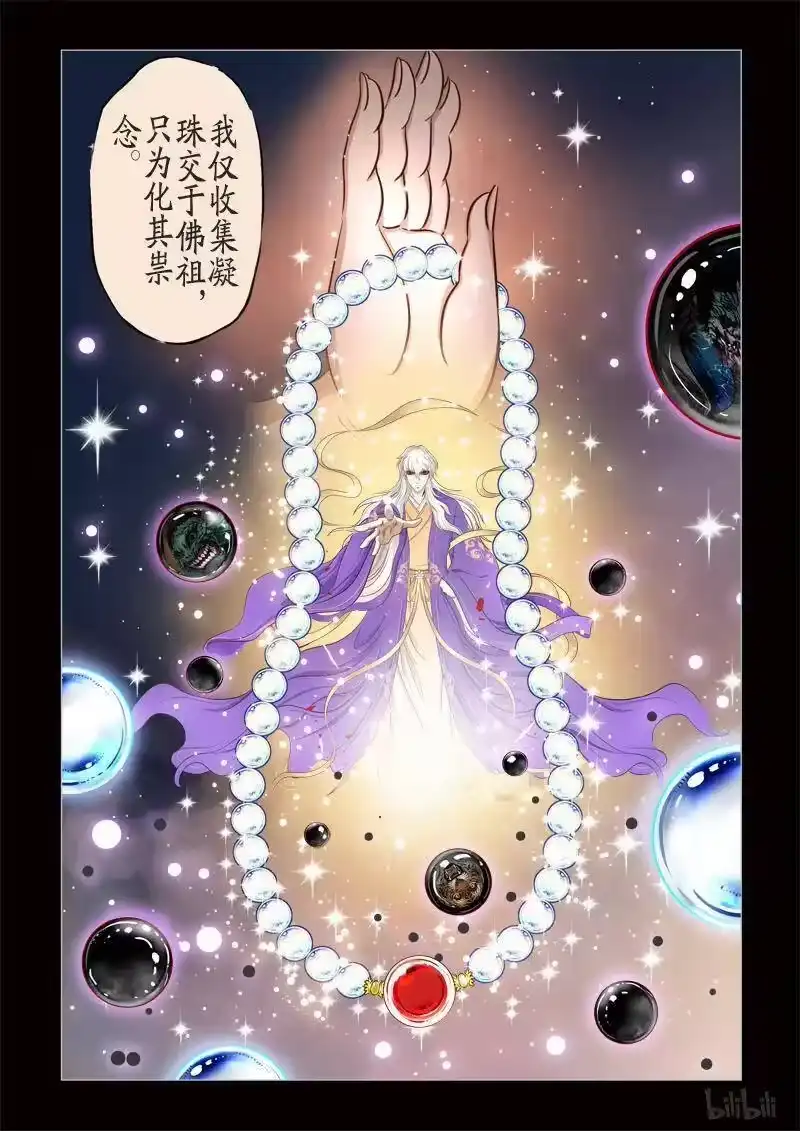 诡异奇谈_h 331 镜 3 第6页