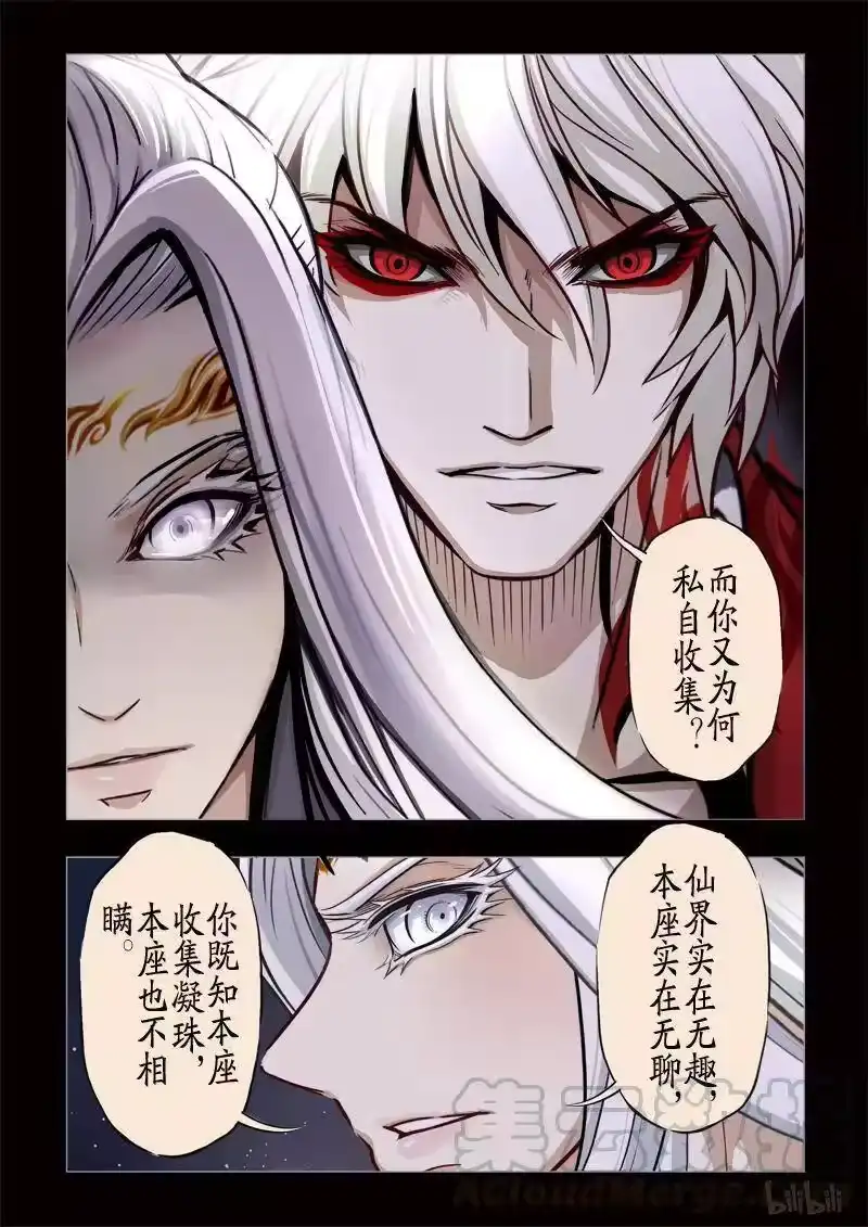 诡异奇谈_h 331 镜 3 第7页