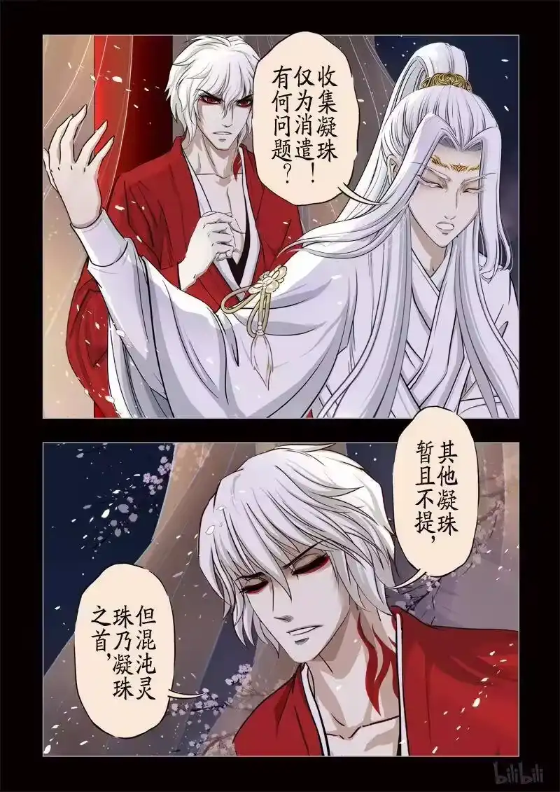 诡异奇谈_h 331 镜 3 第8页