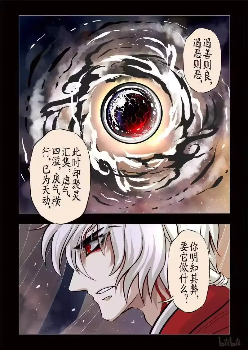 诡异奇谈_h 331 镜 3 第9页