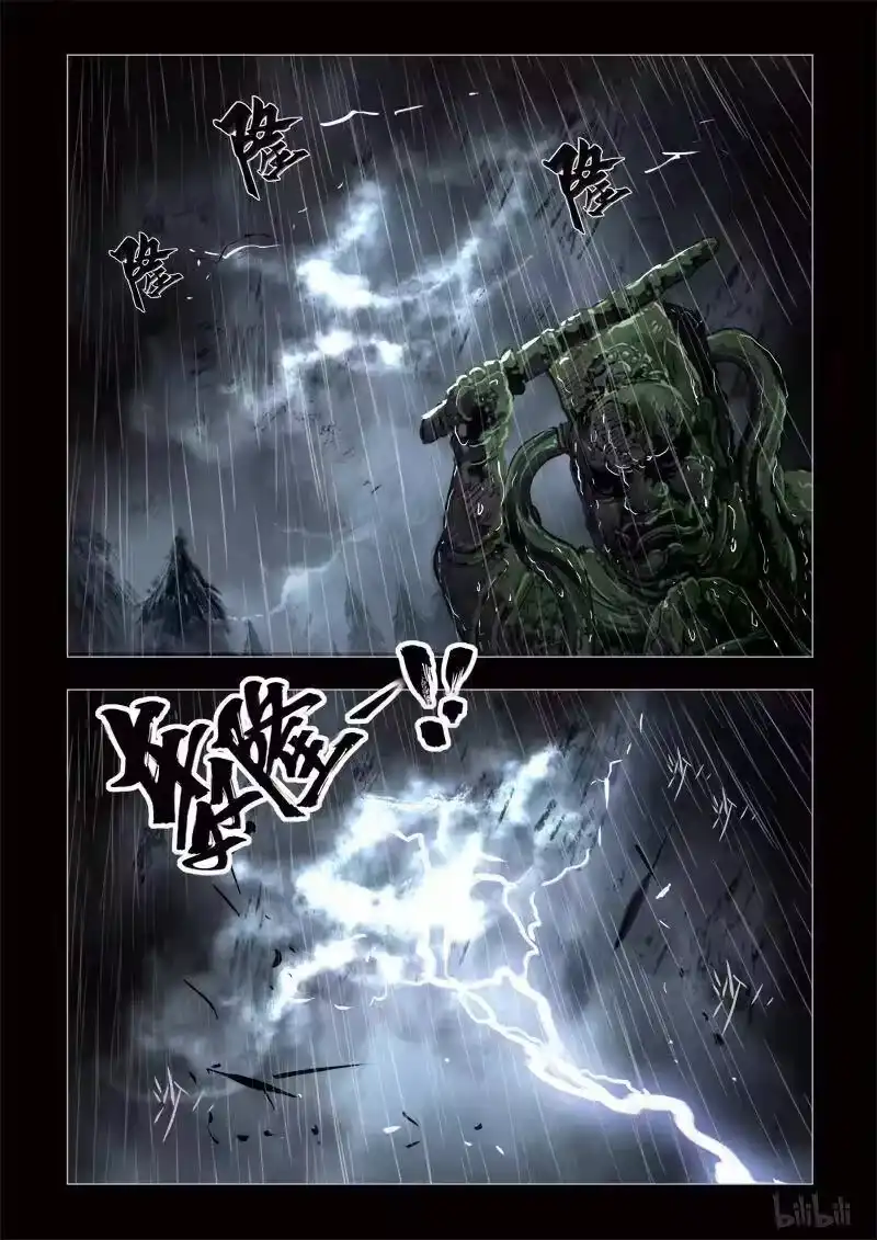 诡异奇谈_h 333 路边神像 2 第9页