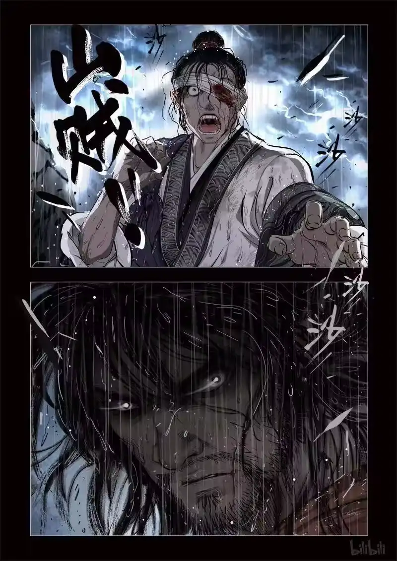 诡异奇谈_h 334 路边神像 3 第4页