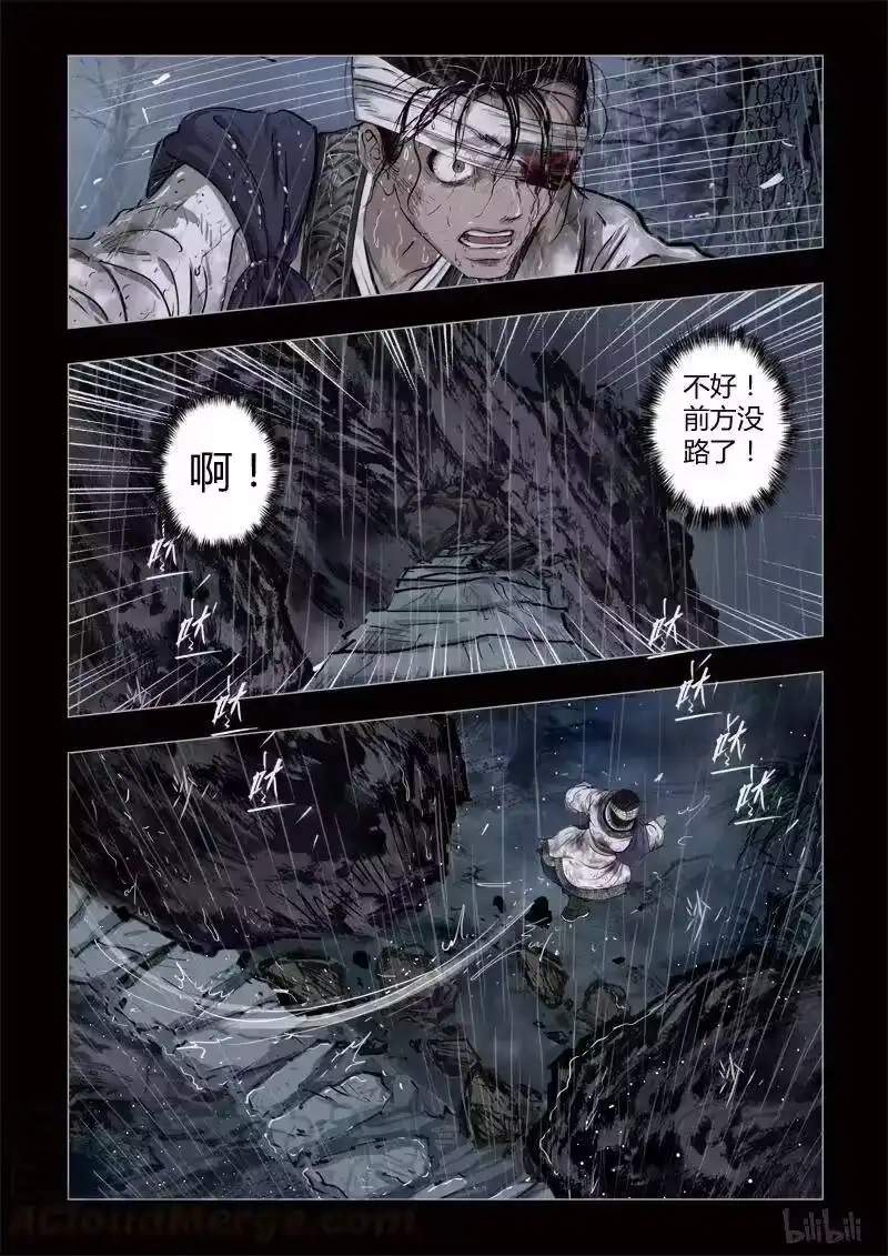 诡异奇谈_h 334 路边神像 3 第7页