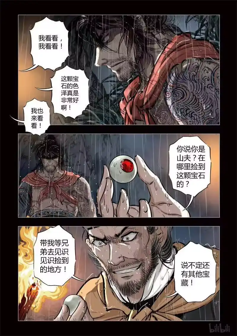 诡异奇谈_h 336 路边神像 5 第14页