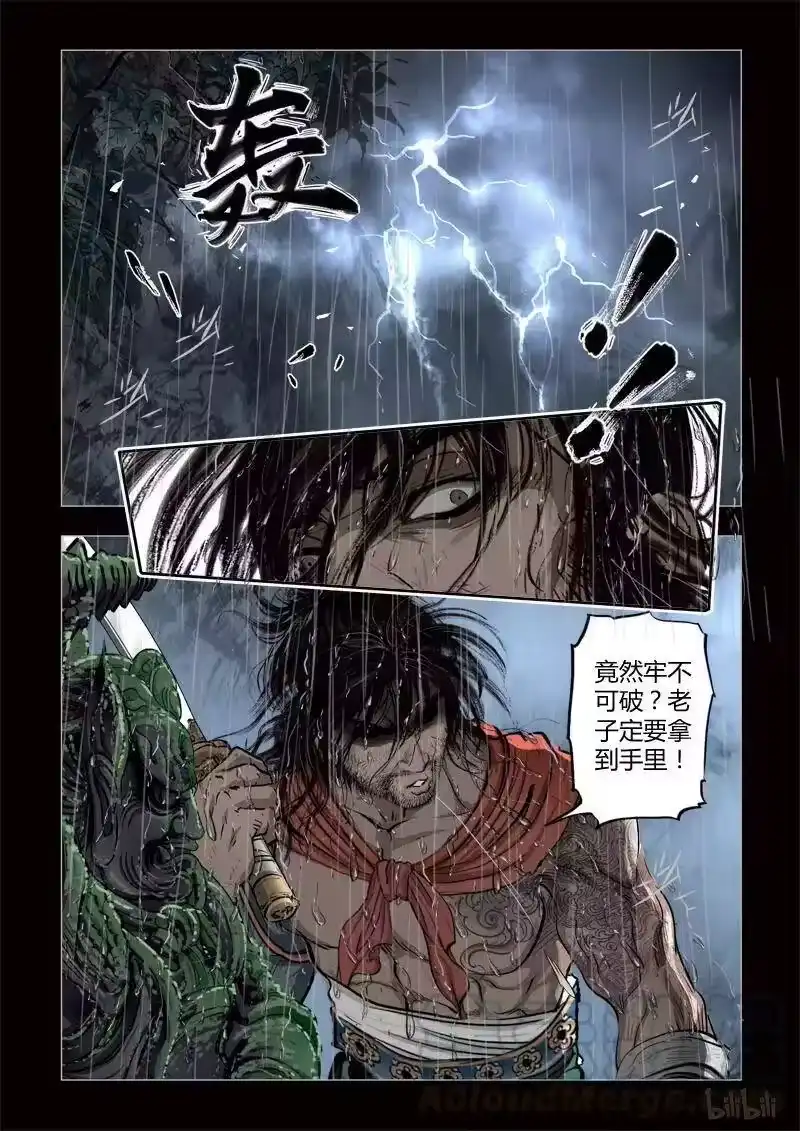 诡异奇谈_h 336 路边神像 5 第4页
