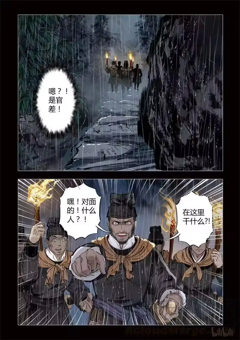 诡异奇谈_h 336 路边神像 5 第7页