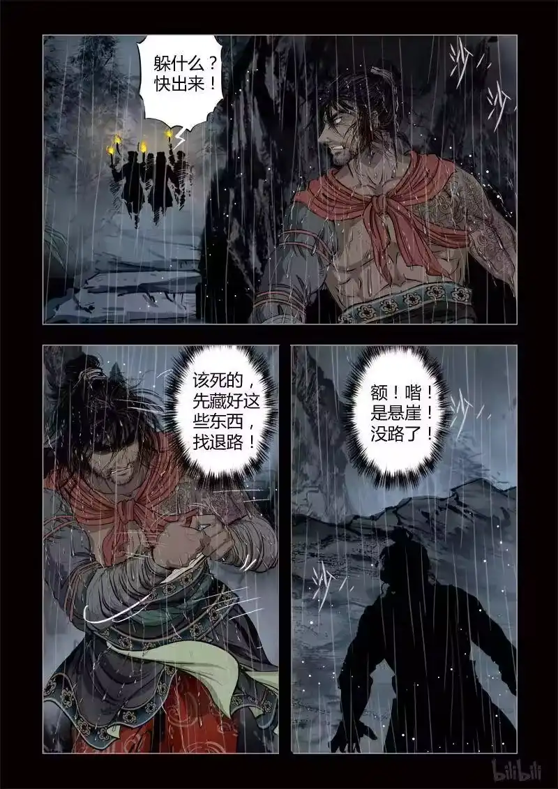 诡异奇谈_h 336 路边神像 5 第8页
