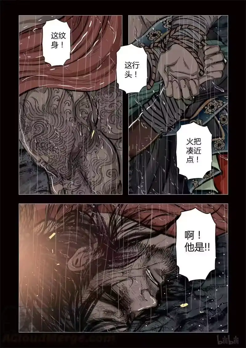 诡异奇谈_h 337 路边神像 6 第10页