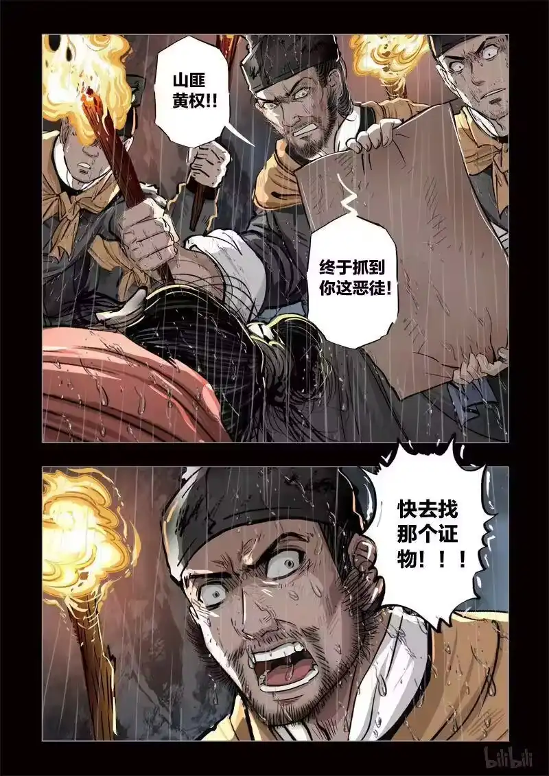 诡异奇谈_h 337 路边神像 6 第11页