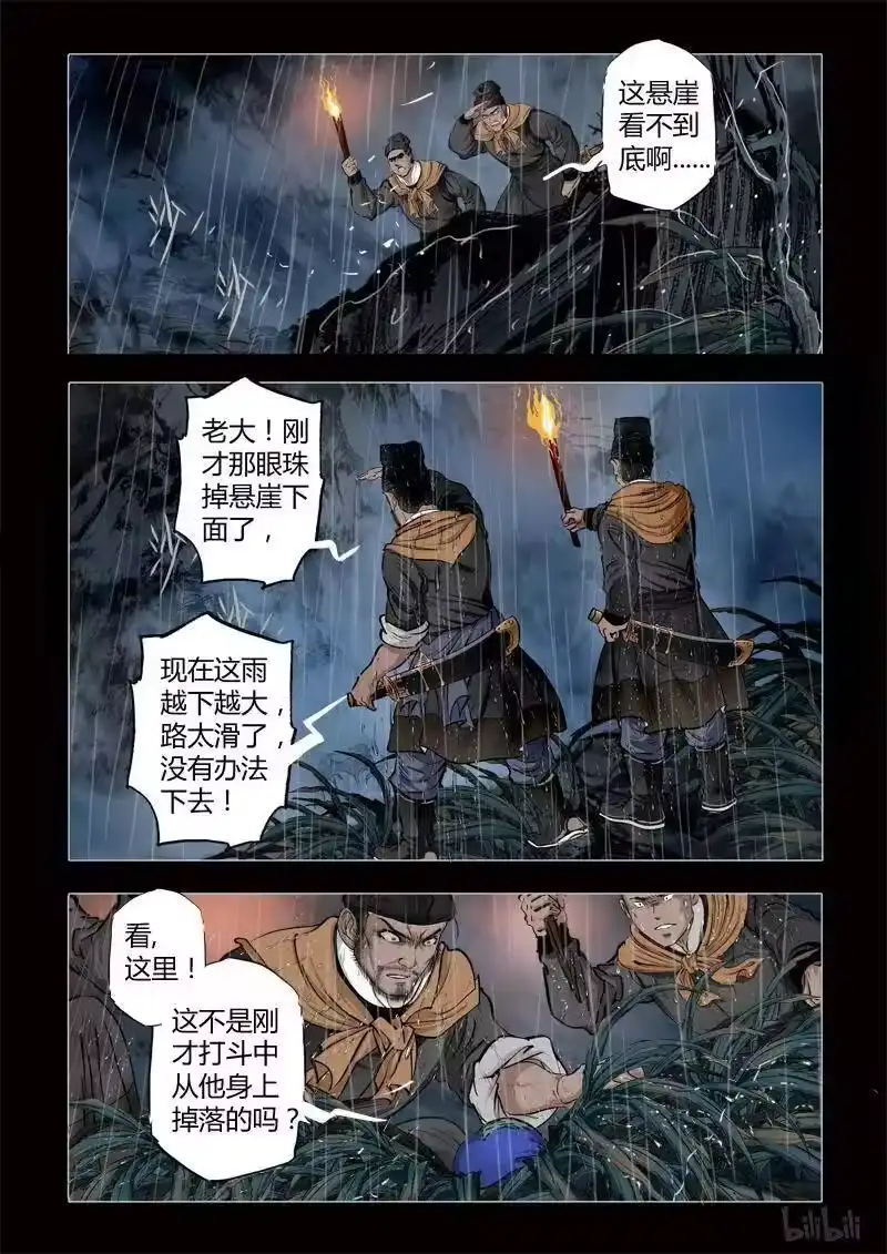 诡异奇谈_h 337 路边神像 6 第12页