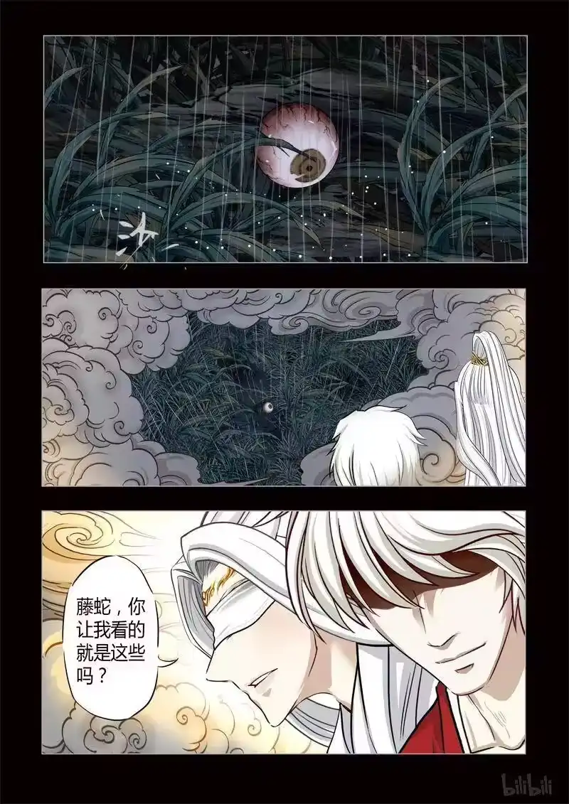 诡异奇谈_h 337 路边神像 6 第15页