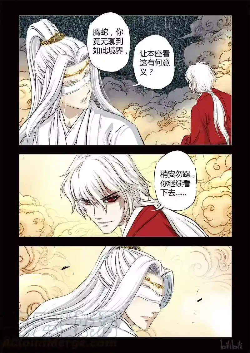 诡异奇谈_h 337 路边神像 6 第16页
