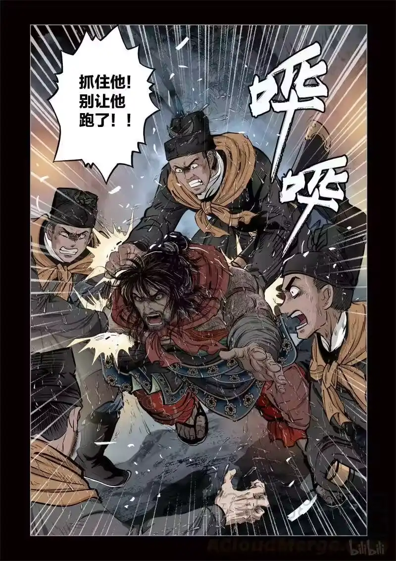 诡异奇谈_h 337 路边神像 6 第4页